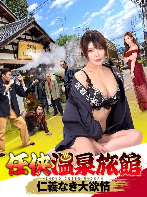Ninkyo Onsen Ryokan