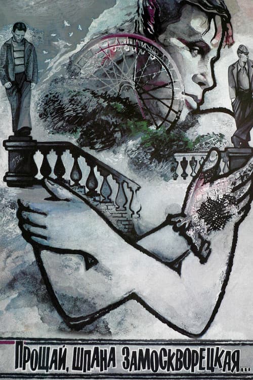 Farewell, Punks of Zamoskvorechye...