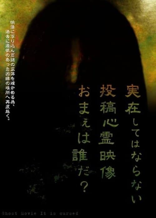 Should Not Exist... Submitted Spirit Videos: Who Are You? Spirit Videos Spread.