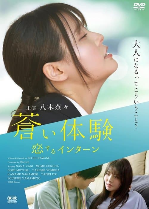 Blue Experience: Interns in Love