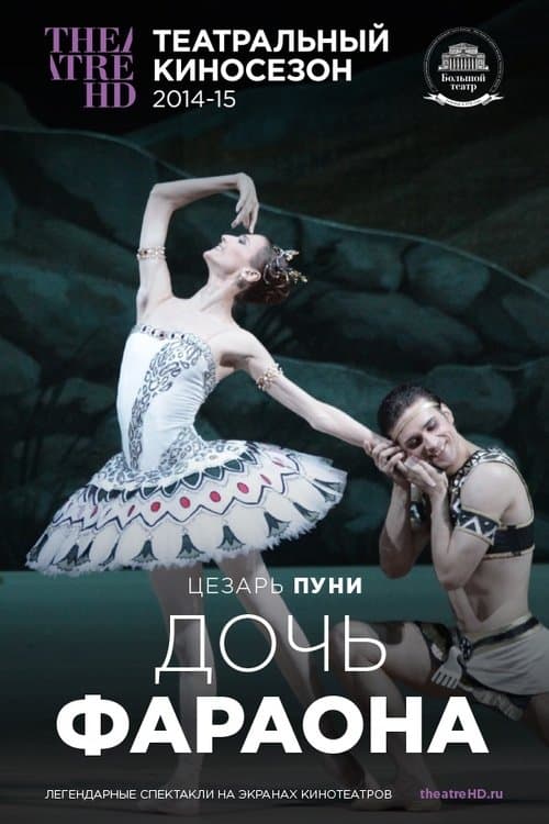 Bolshoi Theatre: ballet The Pharaoh's Daughter
