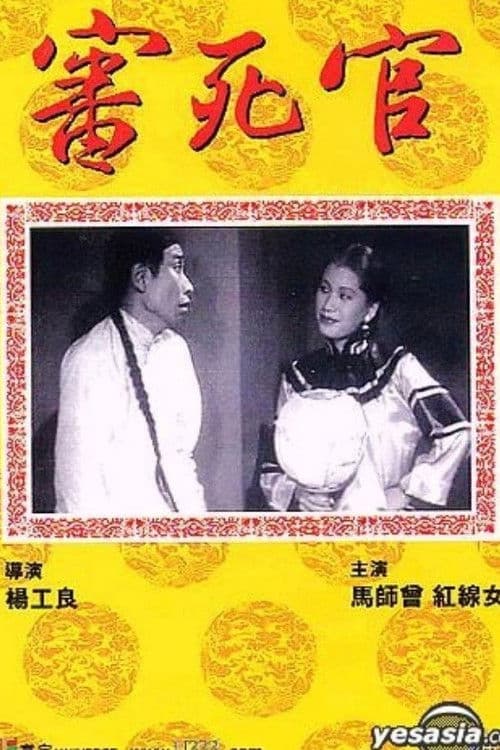 The Judge Goes to Pieces