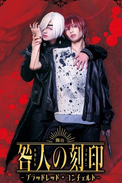 Criminal Stigma the Stage