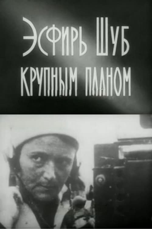 Esfir Shub in Close-Up