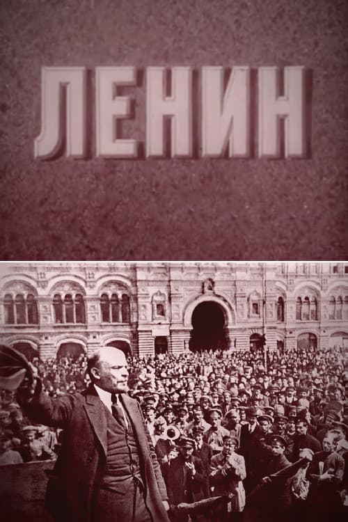 Lenin