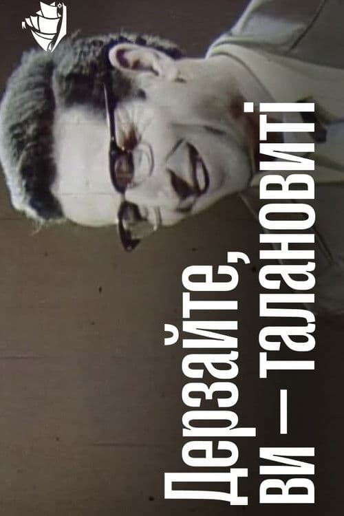 Dare, You Are Talented!