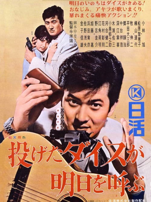 The Dice You Throw Will Bring About Tomorrow