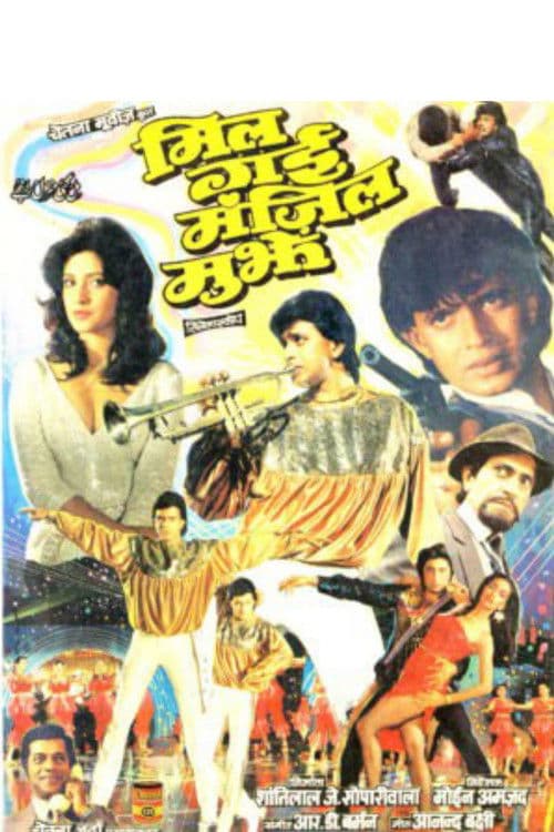 Mil Gayee Manzil Mujhe