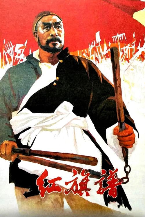 Keep the Red Flag Flying